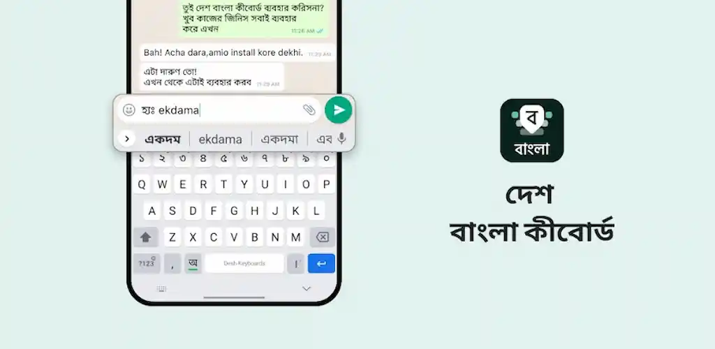 Desh Bangla Keyboard MOD APK
